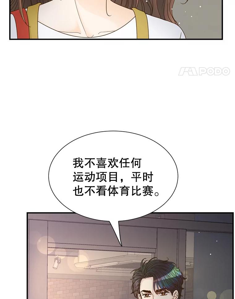 《难以拒绝的他》39.我是你的 第91页