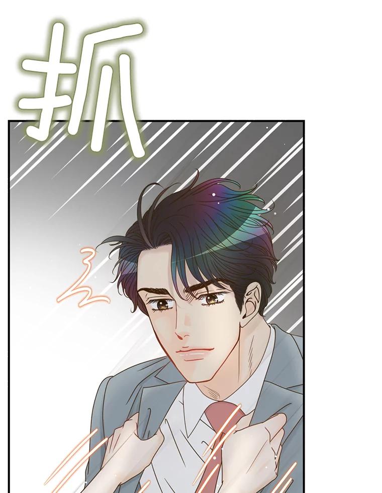 《难以拒绝的他》39.我是你的 第44页