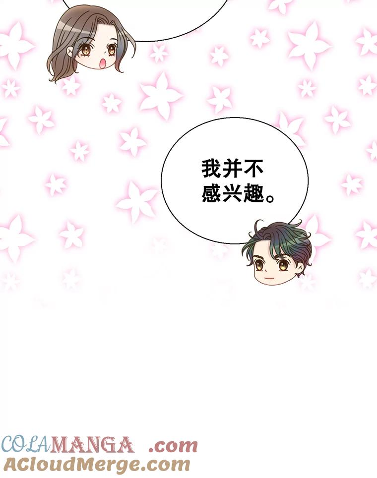 《难以拒绝的他》39.我是你的 第89页