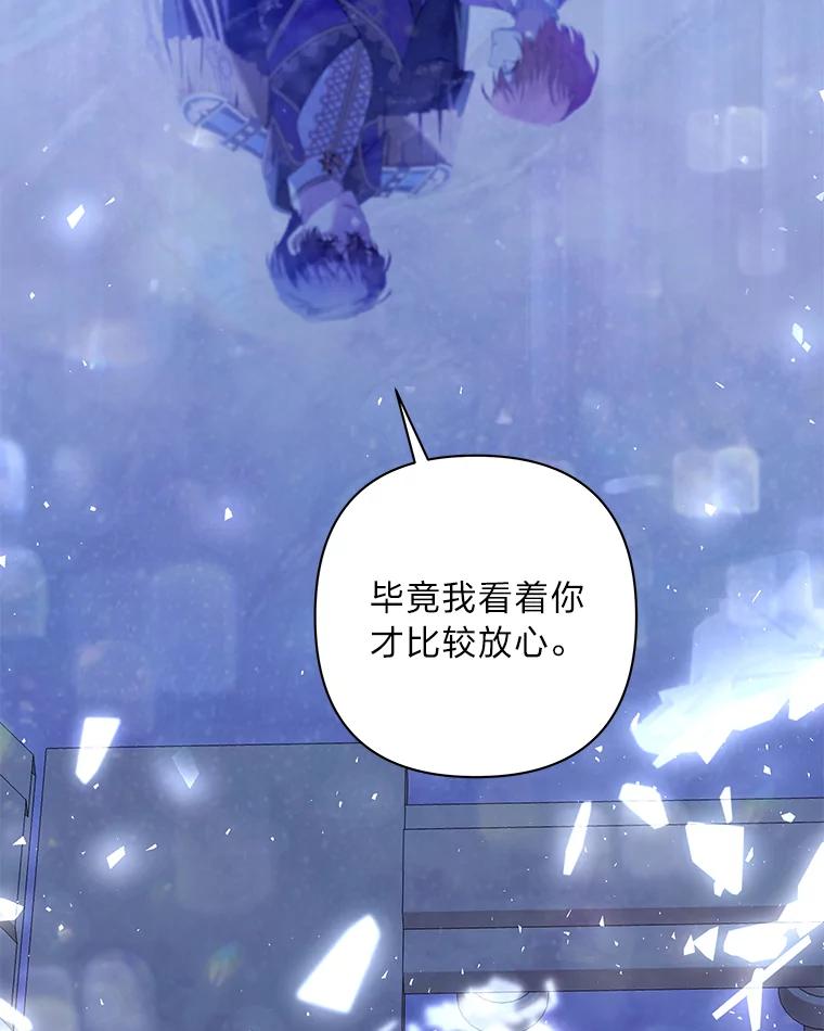 《为你的生命所献的时间》39.争风吃醋 第10页