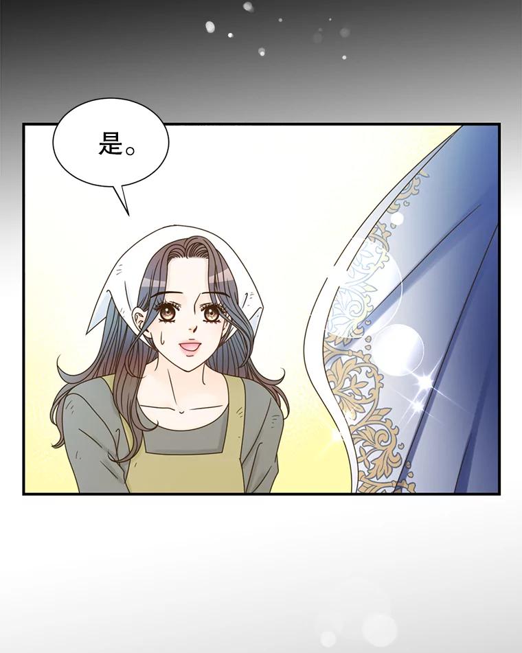 《难以拒绝的他》39.我是你的 第23页