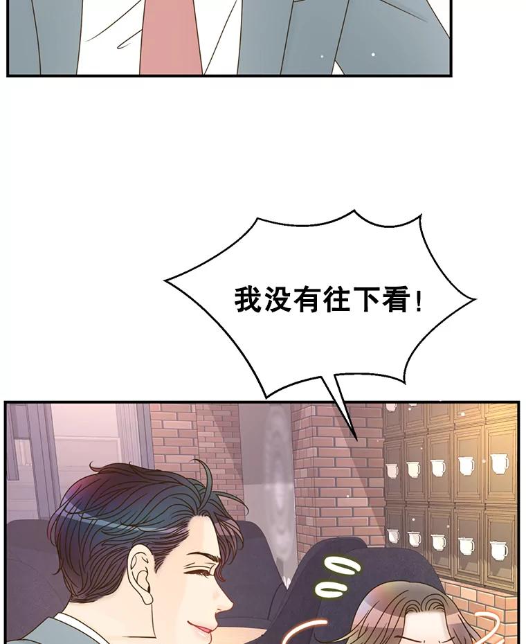 《难以拒绝的他》39.我是你的 第120页