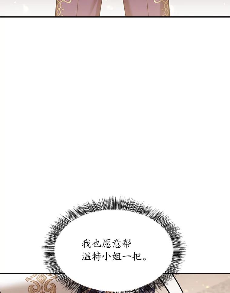 《为你的生命所献的时间》39.争风吃醋 第108页