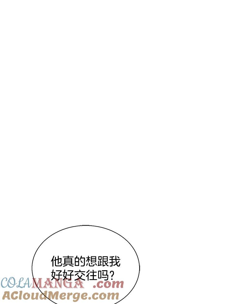 《难以拒绝的他》39.我是你的 第37页