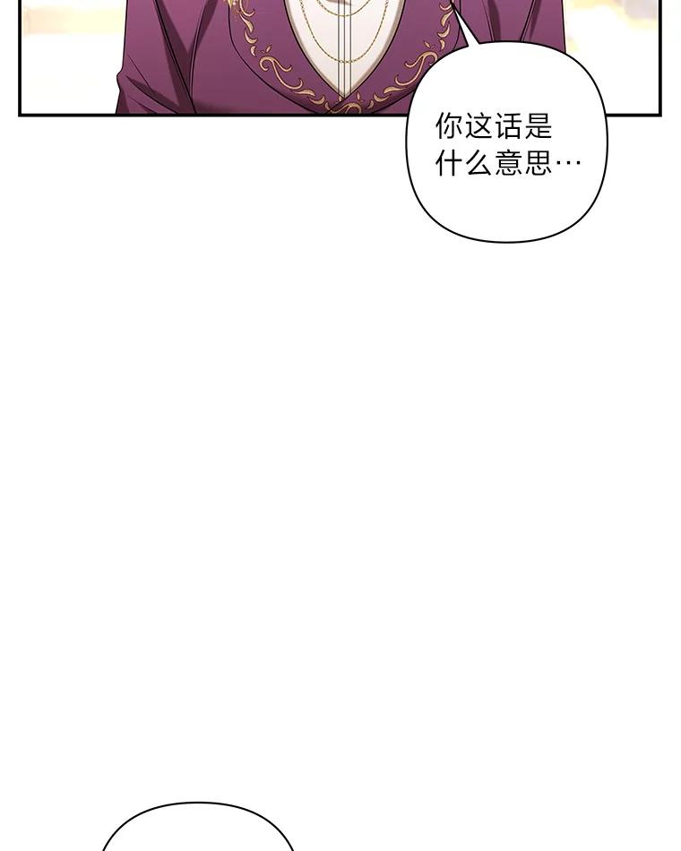 《为你的生命所献的时间》39.争风吃醋 第87页