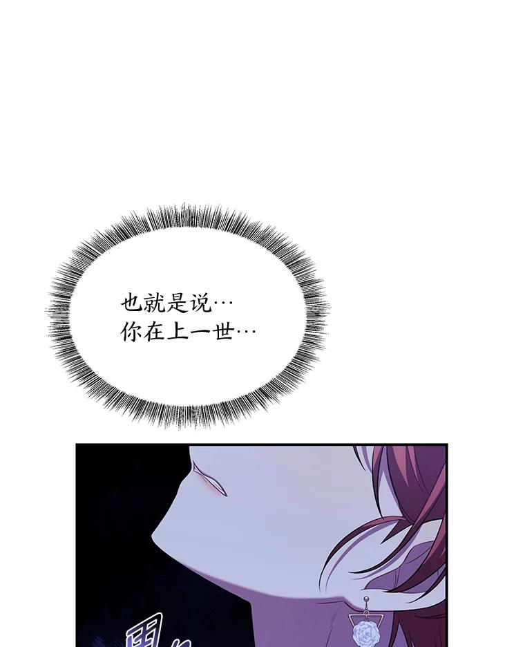 《为你的生命所献的时间》39.争风吃醋 第22页