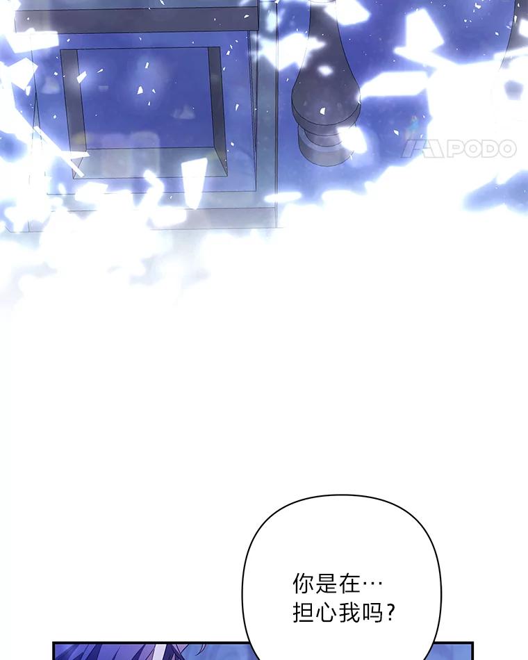 《为你的生命所献的时间》39.争风吃醋 第11页