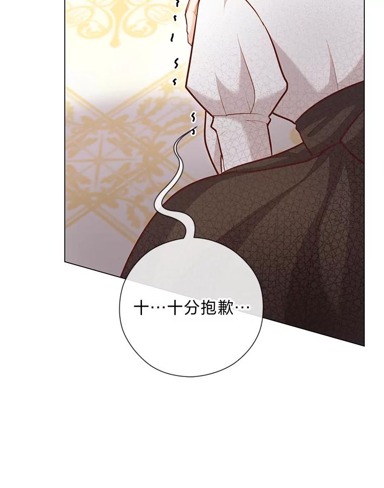 《你喜欢妈妈还是爸爸？》39.嫉妒的獠牙 第32页