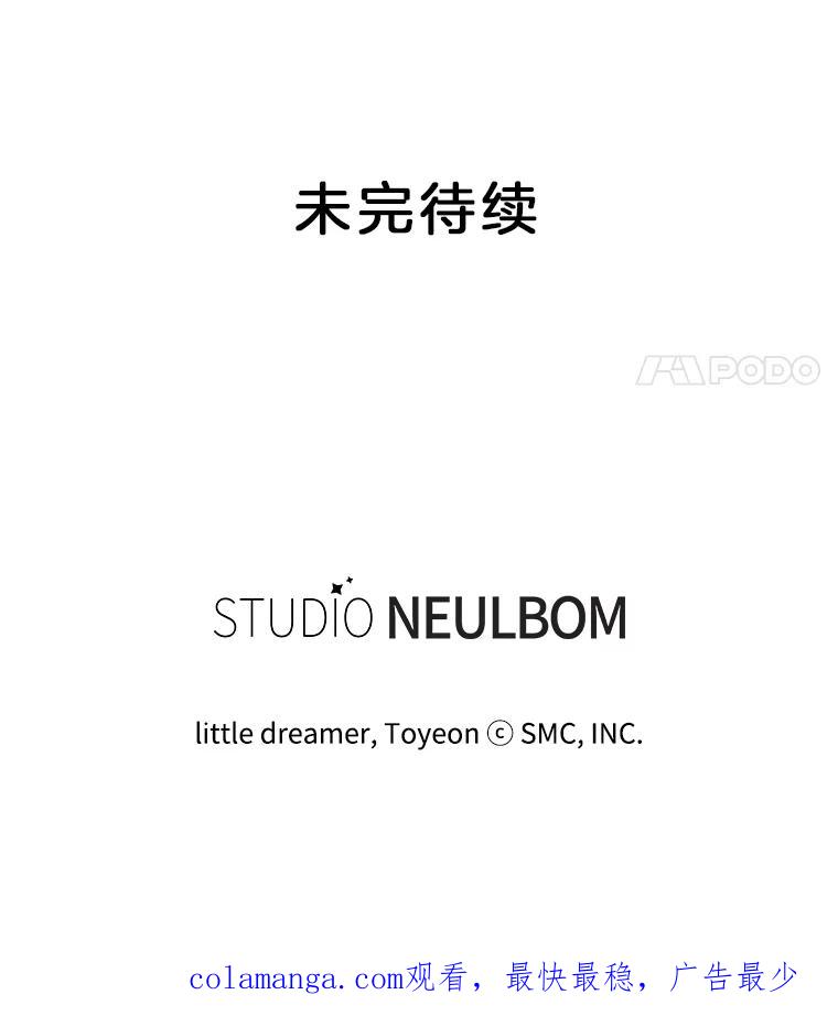 《难以拒绝的他》39.我是你的 第135页