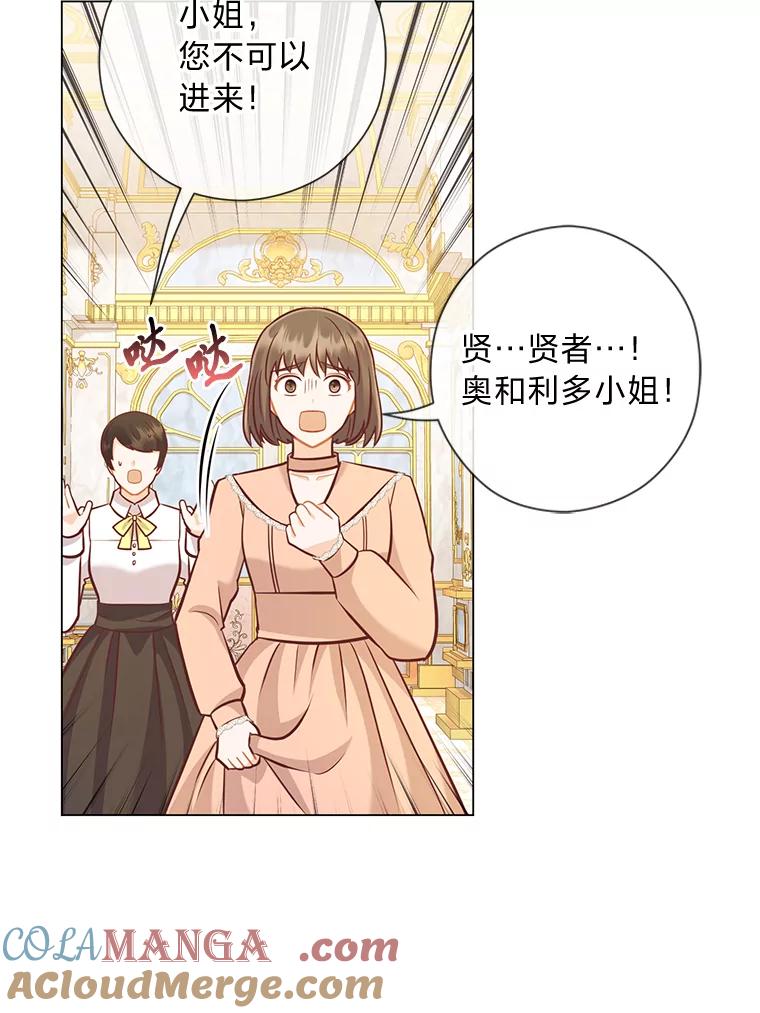 《你喜欢妈妈还是爸爸？》39.嫉妒的獠牙 第9页