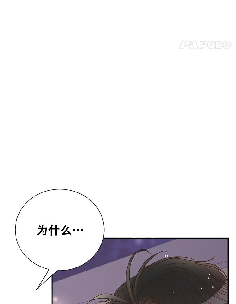 《难以拒绝的他》39.我是你的 第42页