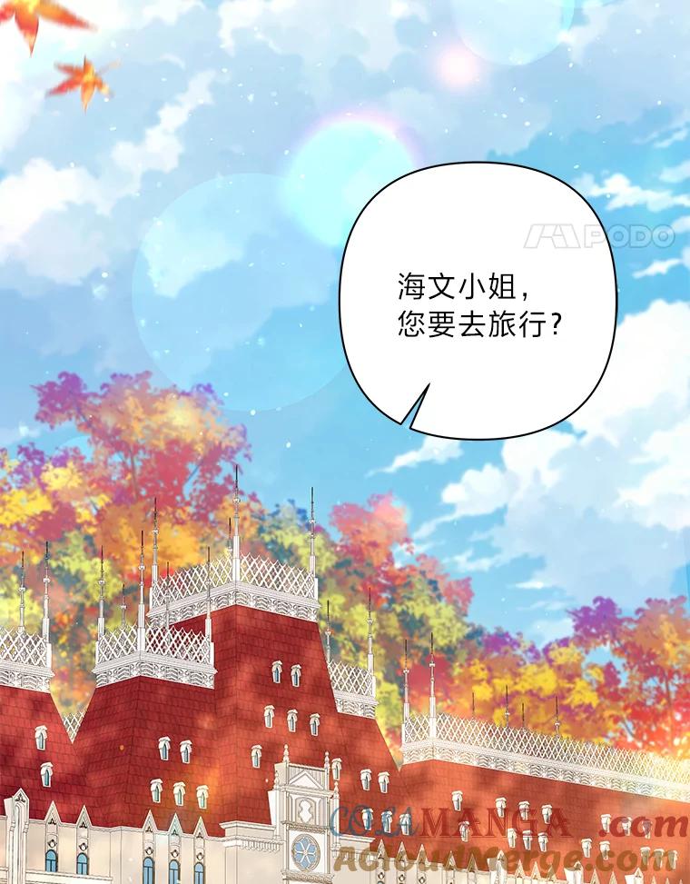 《为你的生命所献的时间》39.争风吃醋 第121页