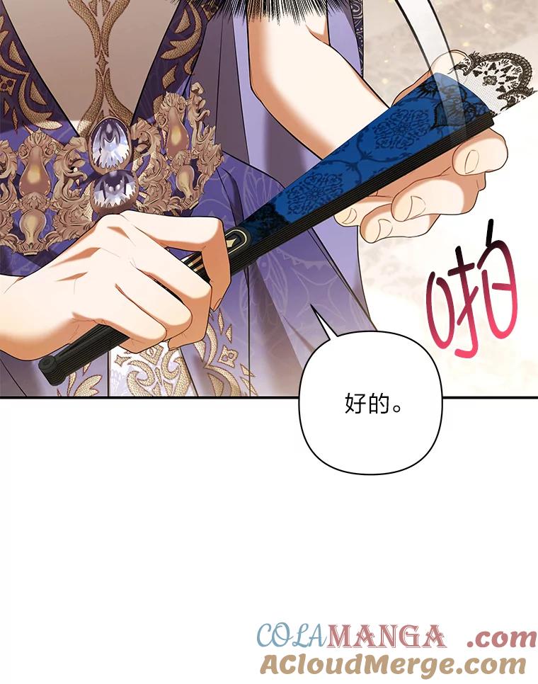 《为你的生命所献的时间》39.争风吃醋 第109页