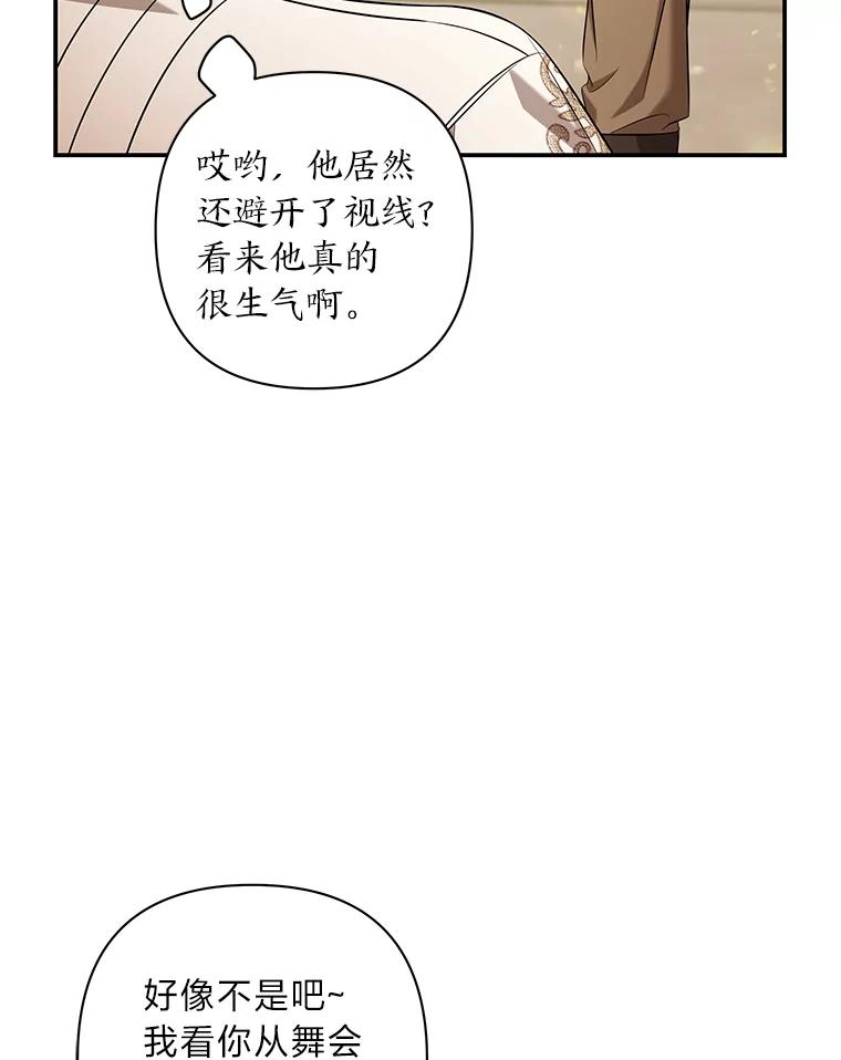 《为你的生命所献的时间》39.争风吃醋 第132页