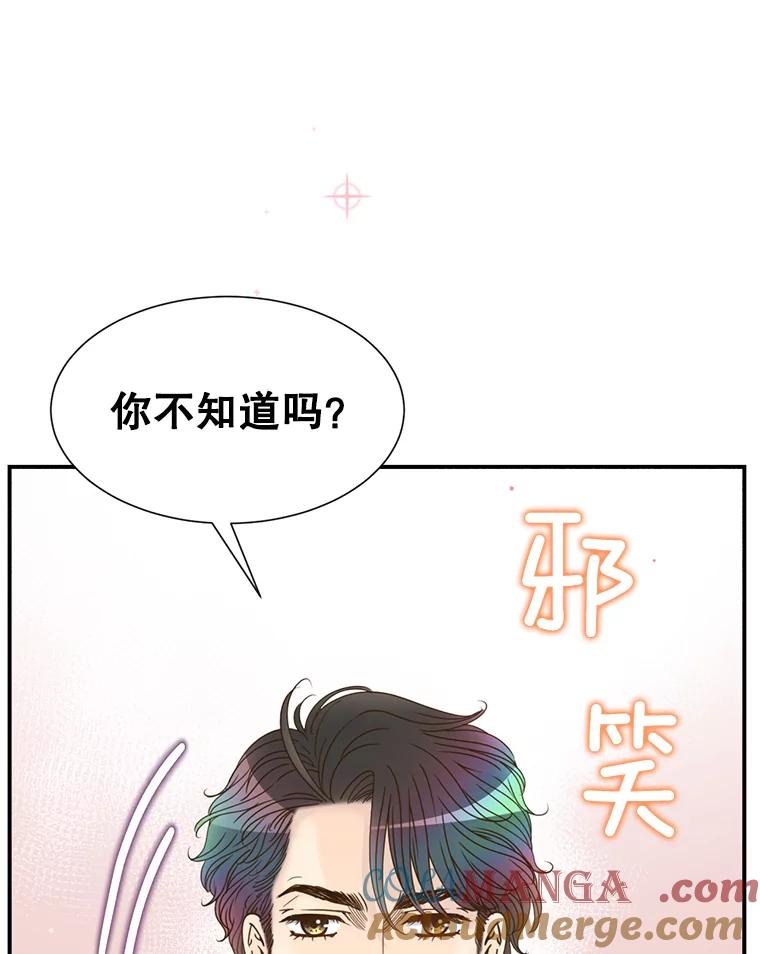 《难以拒绝的他》39.我是你的 第129页