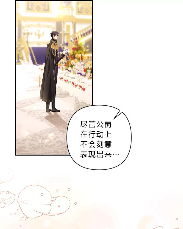 《为你的生命所献的时间》39.争风吃醋 第90页
