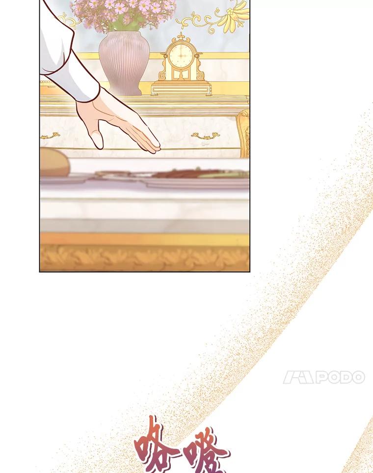 《你喜欢妈妈还是爸爸？》39.嫉妒的獠牙 第67页