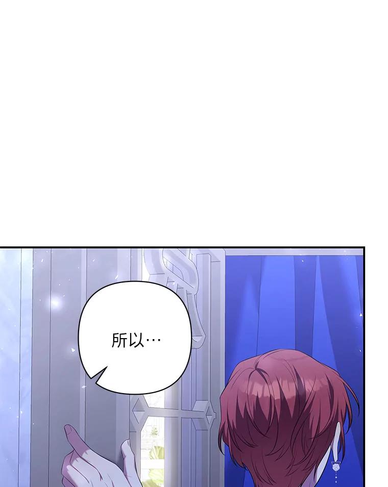 《为你的生命所献的时间》39.争风吃醋 第26页