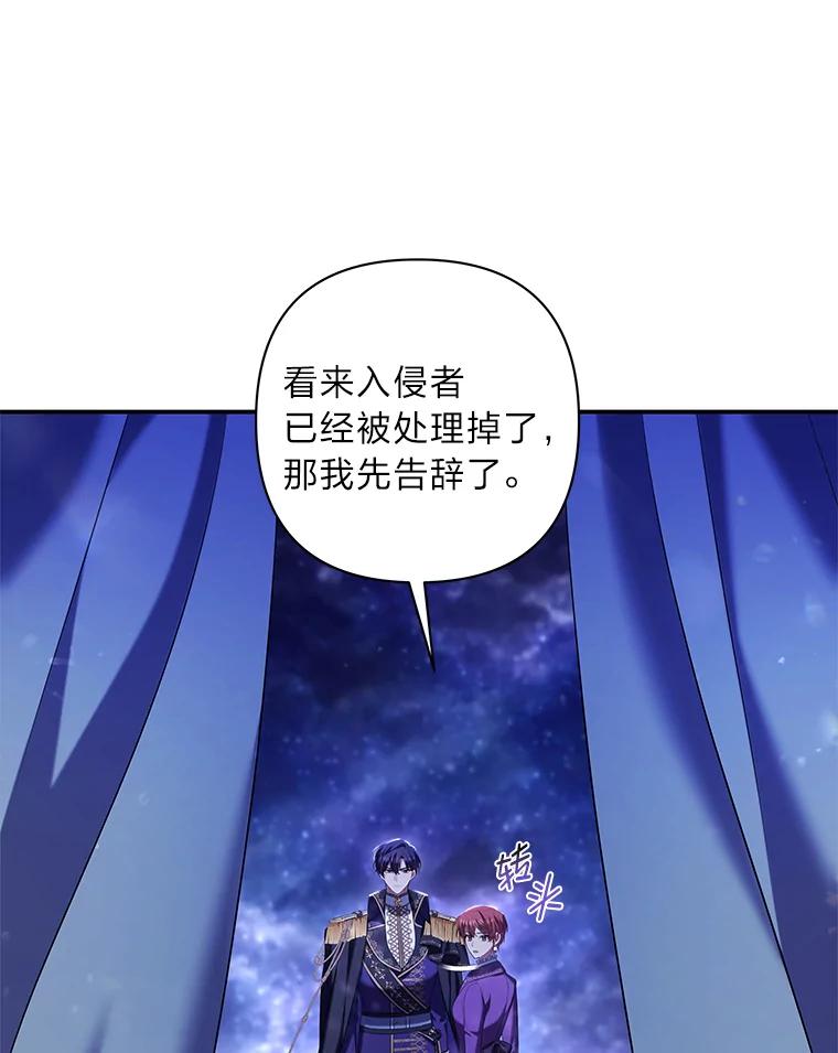 《为你的生命所献的时间》39.争风吃醋 第24页