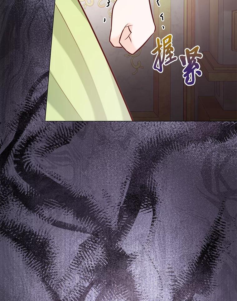 《你喜欢妈妈还是爸爸？》39.嫉妒的獠牙 第40页