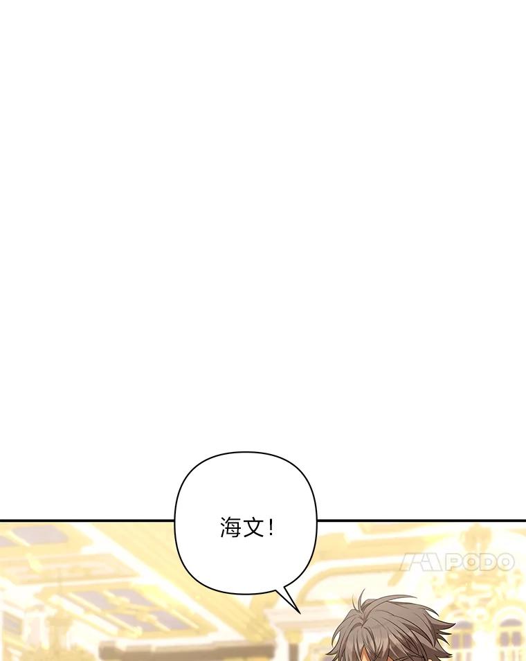 《为你的生命所献的时间》39.争风吃醋 第31页
