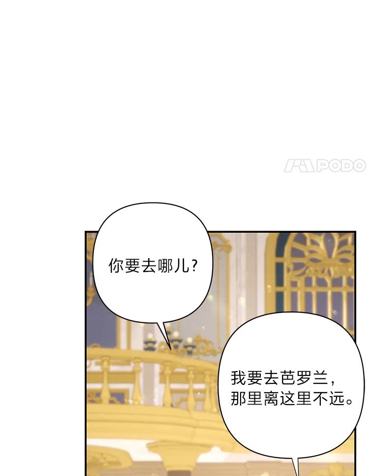 《为你的生命所献的时间》39.争风吃醋 第110页