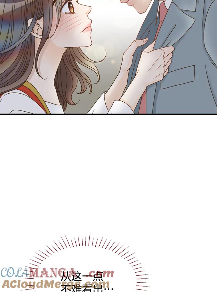 《难以拒绝的他》39.我是你的 第49页