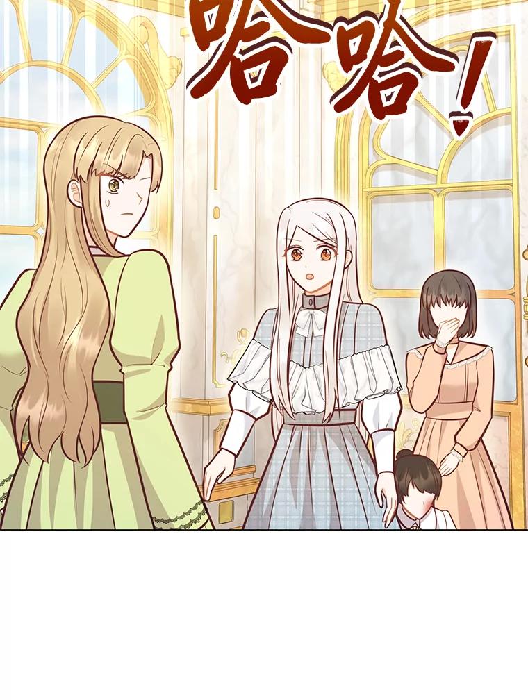 《你喜欢妈妈还是爸爸？》39.嫉妒的獠牙 第98页