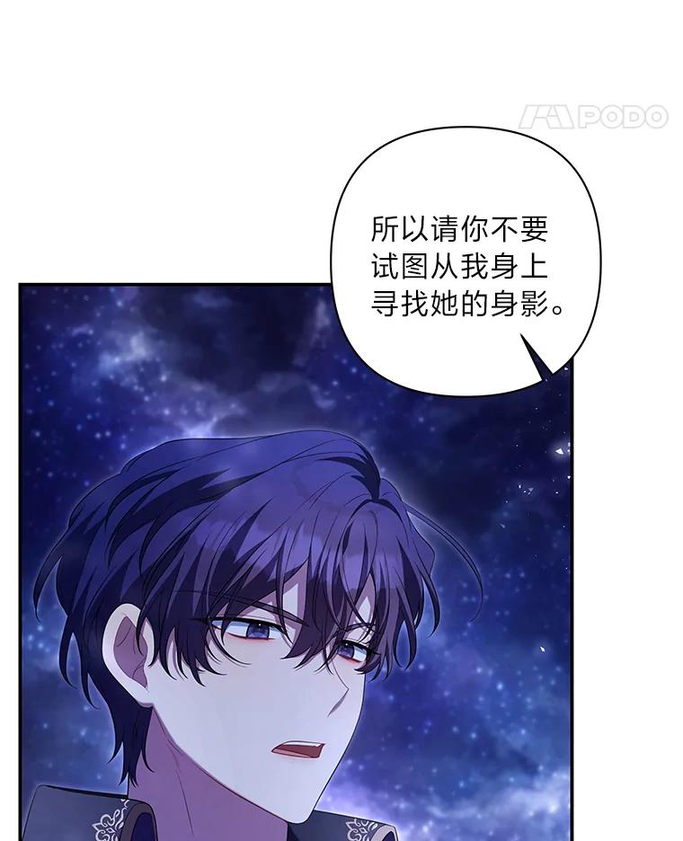 《为你的生命所献的时间》39.争风吃醋 第18页