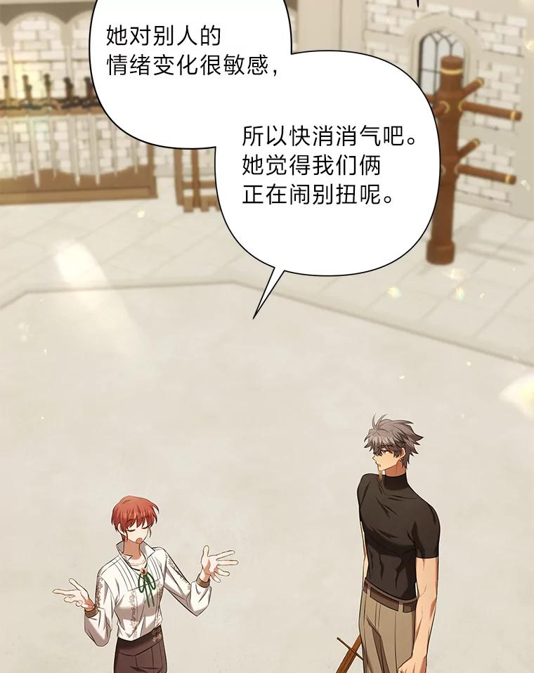 《为你的生命所献的时间》39.争风吃醋 第135页