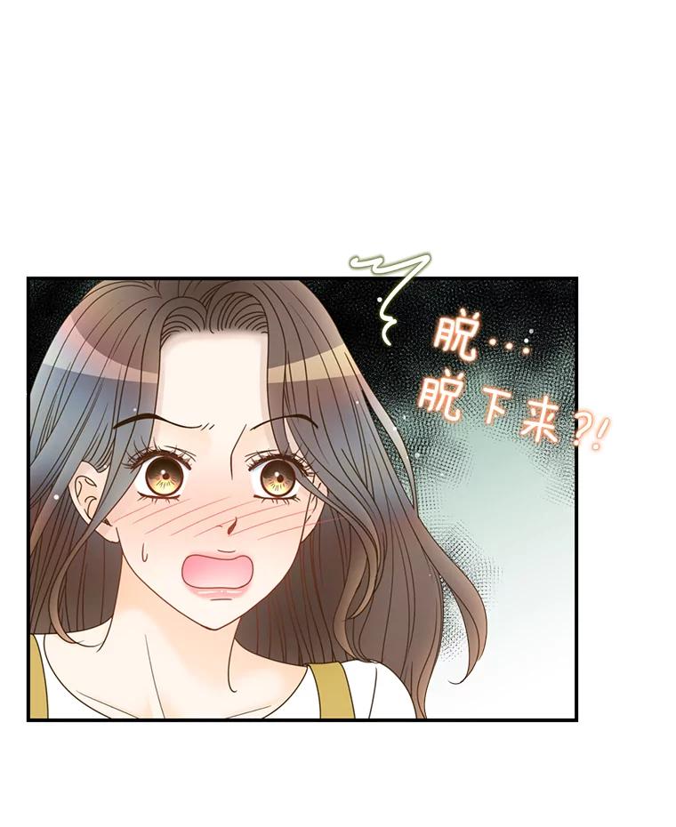 《难以拒绝的他》39.我是你的 第122页