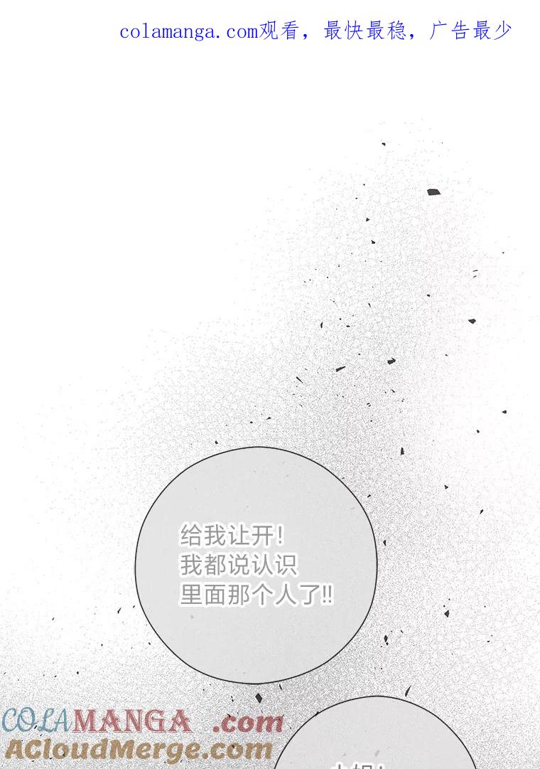 《你喜欢妈妈还是爸爸？》39.嫉妒的獠牙 第1页