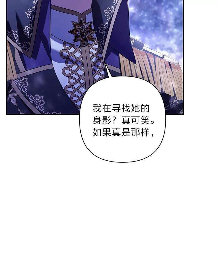 《为你的生命所献的时间》39.争风吃醋 第19页
