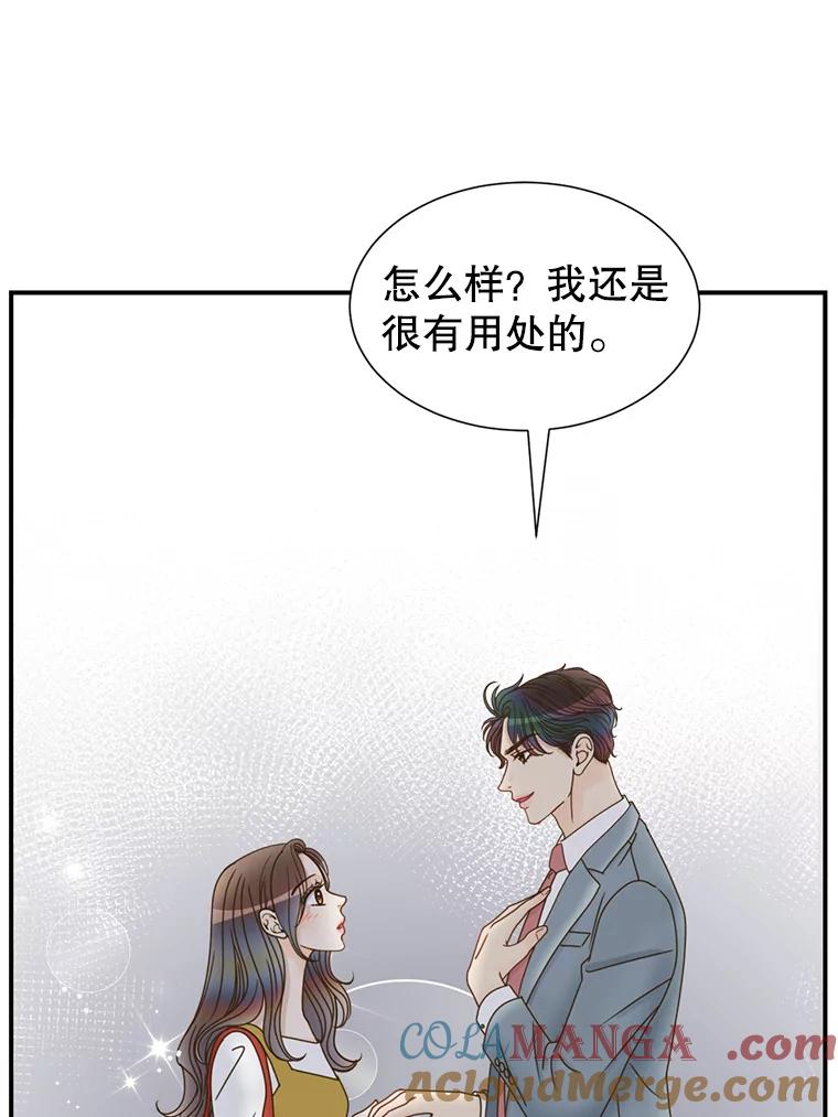 《难以拒绝的他》39.我是你的 第13页