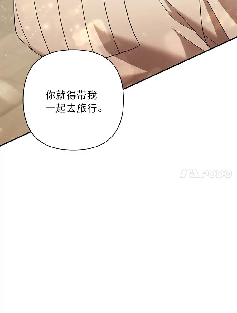《为你的生命所献的时间》39.争风吃醋 第144页