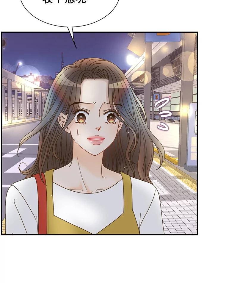 《难以拒绝的他》39.我是你的 第34页