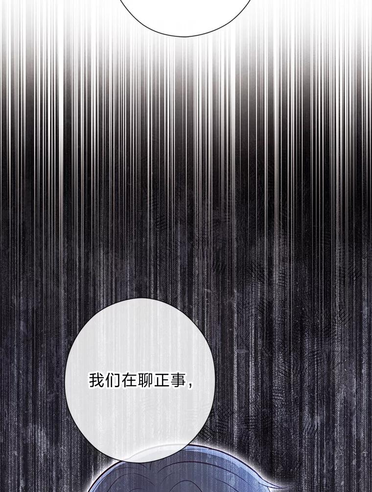 《你喜欢妈妈还是爸爸？》39.嫉妒的獠牙 第22页