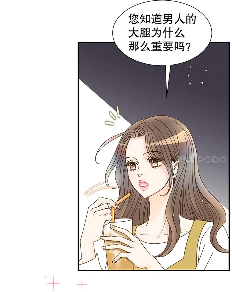《难以拒绝的他》39.我是你的 第128页