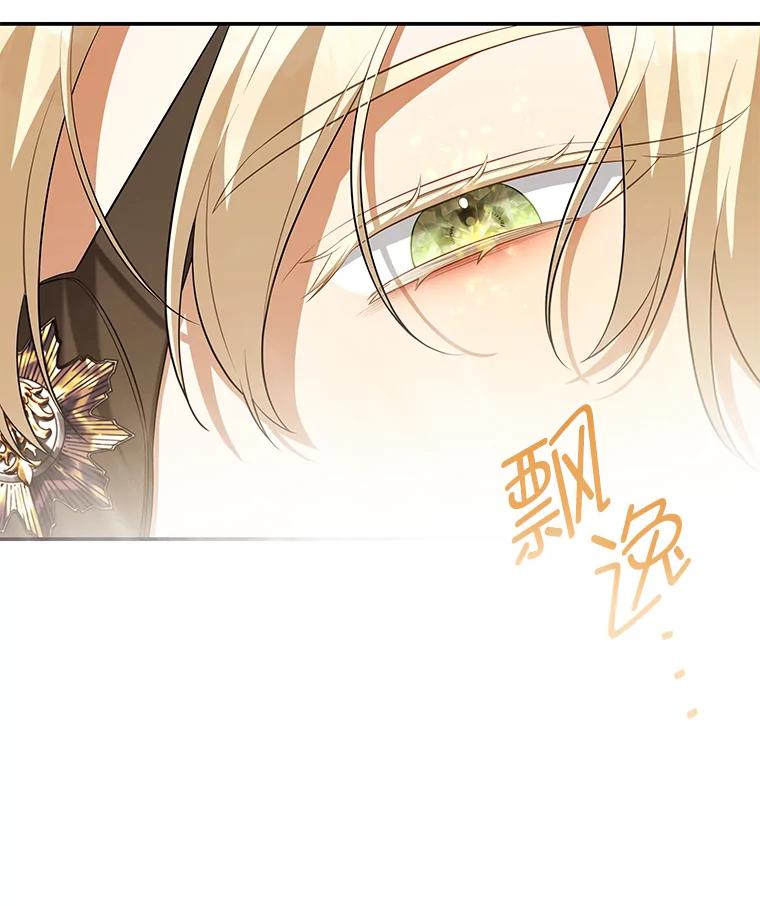 《为你的生命所献的时间》39.争风吃醋 第119页