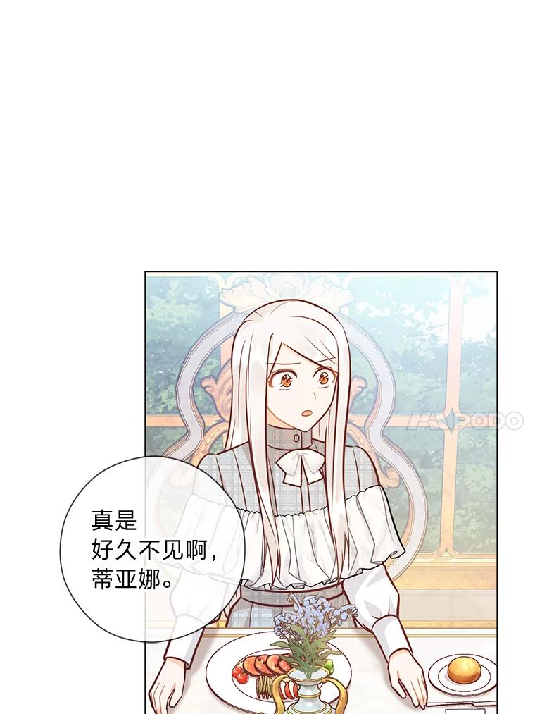 《你喜欢妈妈还是爸爸？》39.嫉妒的獠牙 第10页