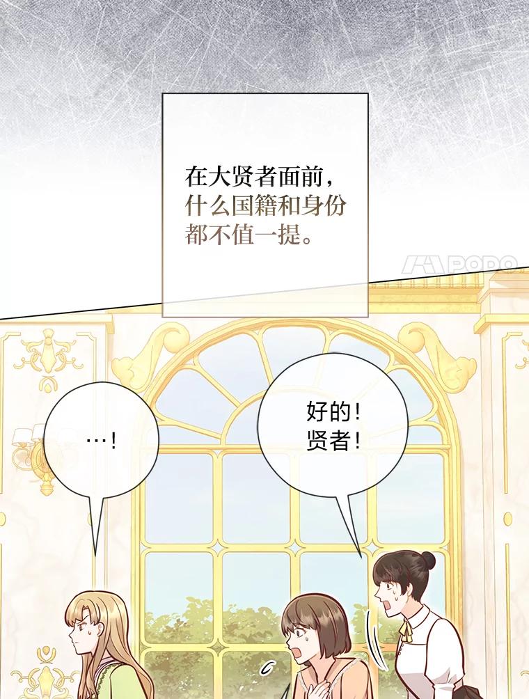 《你喜欢妈妈还是爸爸？》39.嫉妒的獠牙 第24页