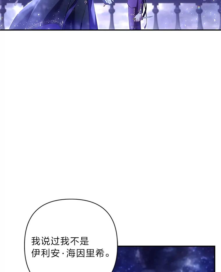 《为你的生命所献的时间》39.争风吃醋 第16页