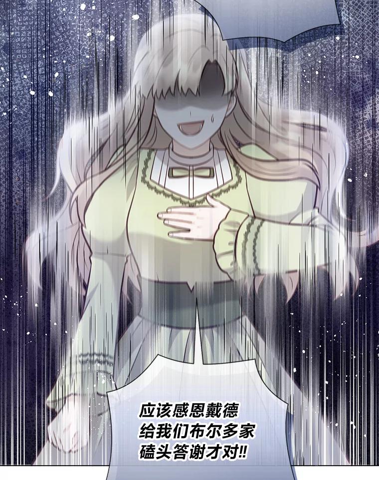 《你喜欢妈妈还是爸爸？》39.嫉妒的獠牙 第62页