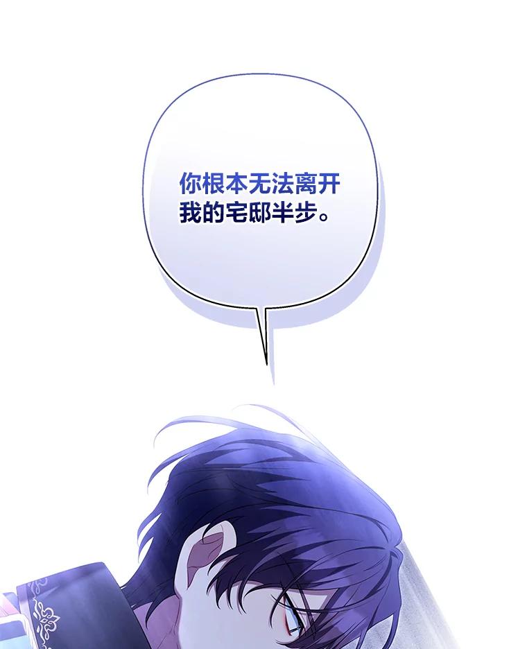 《为你的生命所献的时间》39.争风吃醋 第20页