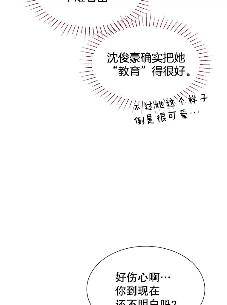 《难以拒绝的他》39.我是你的 第50页