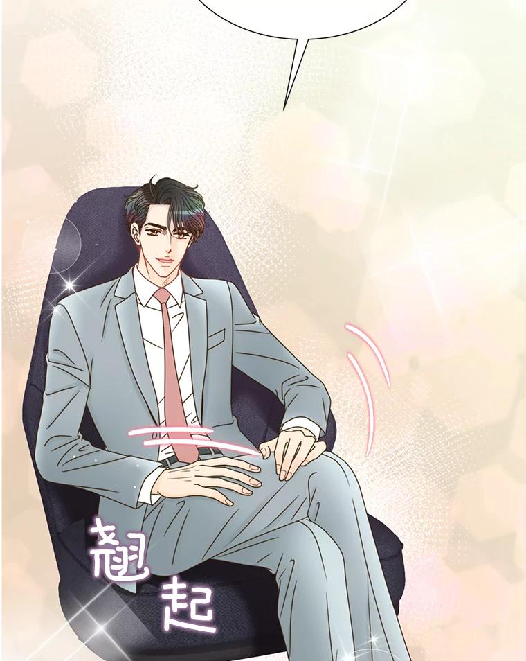 《难以拒绝的他》39.我是你的 第132页