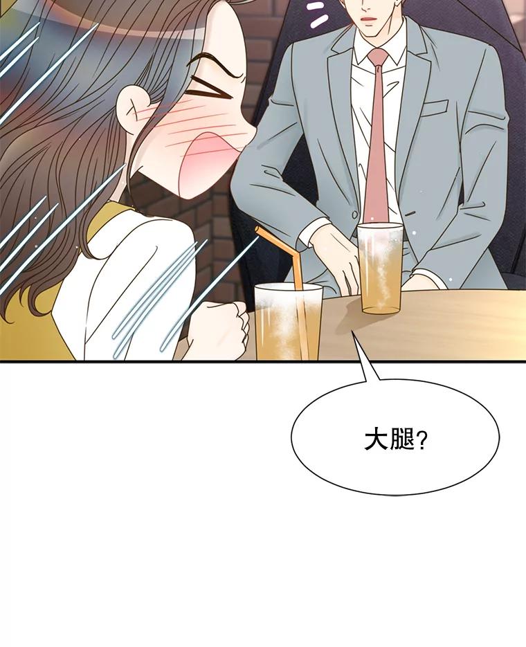 《难以拒绝的他》39.我是你的 第124页