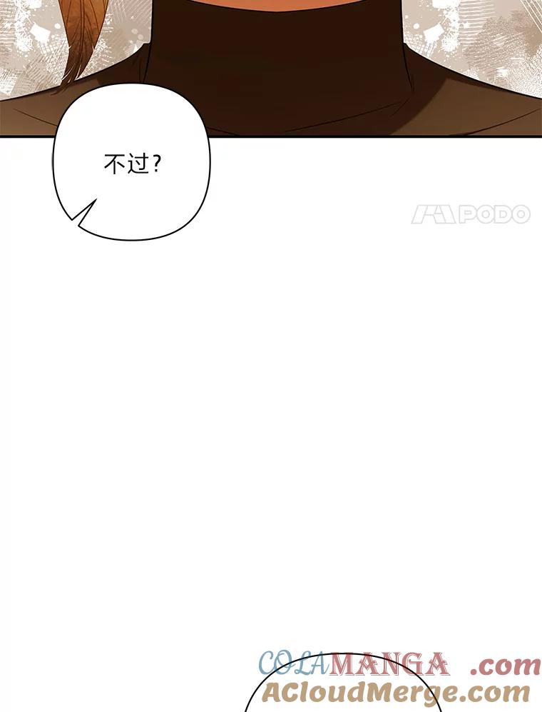 《为你的生命所献的时间》39.争风吃醋 第141页