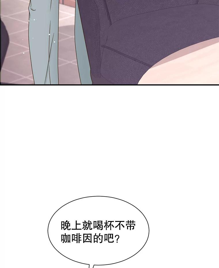 《难以拒绝的他》39.我是你的 第100页