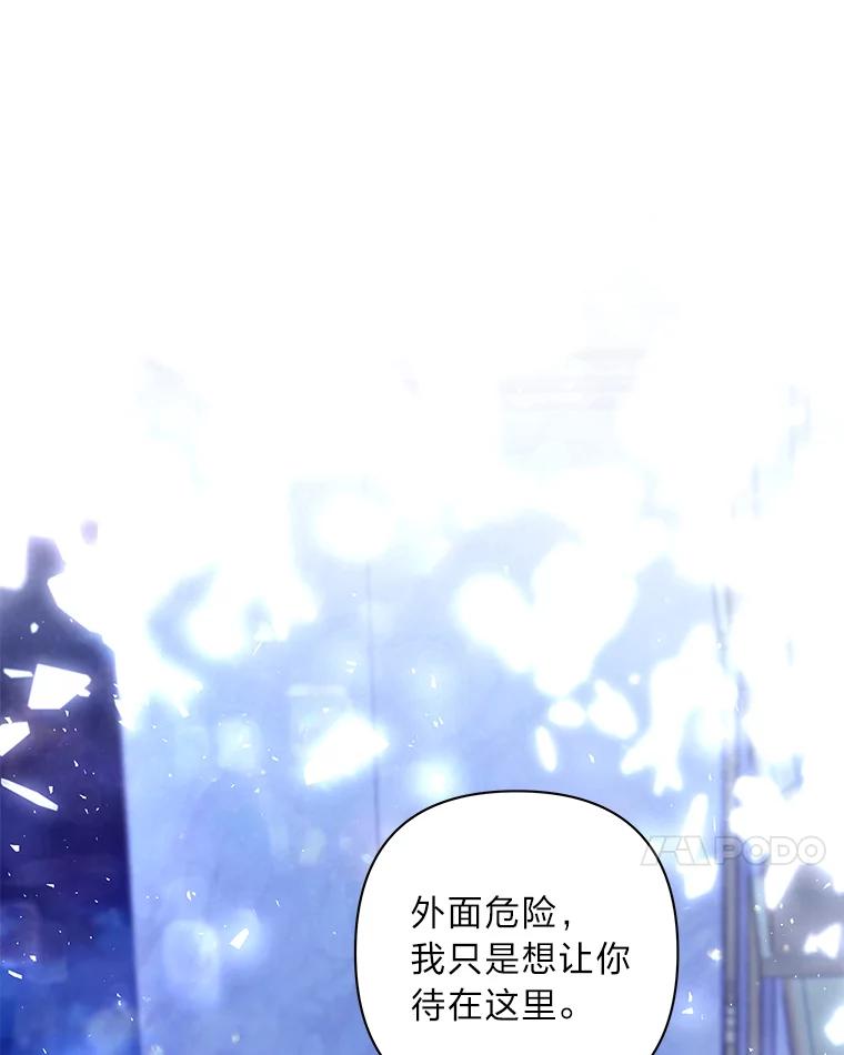 《为你的生命所献的时间》39.争风吃醋 第7页